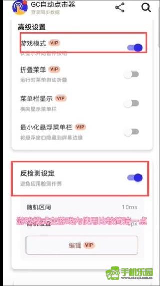 GC自动点击器无需Root