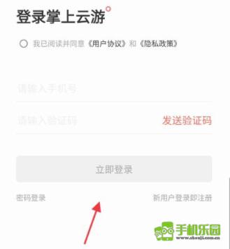 掌上云游宝