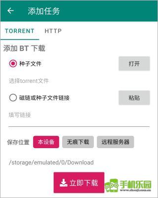比特彗星最新版
