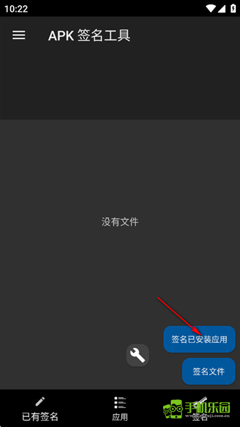 apk签名工具
