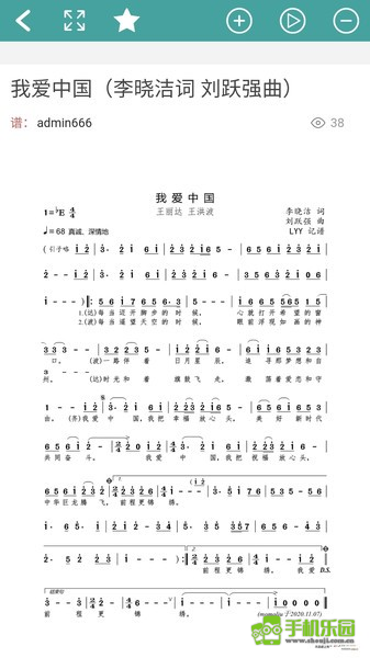 简谱