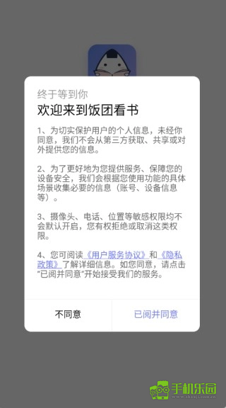 饭团看书pro旧版本