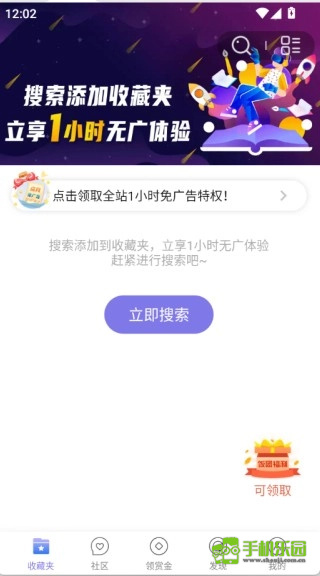 饭团看书pro旧版本