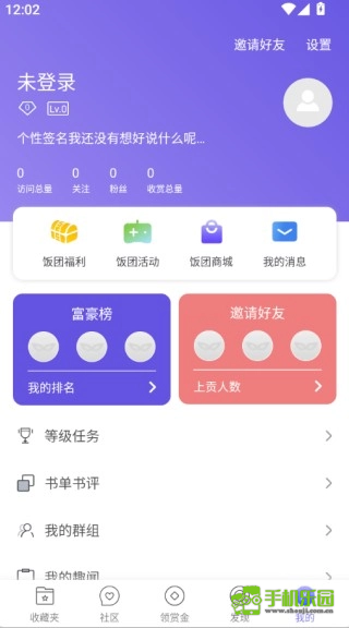 饭团看书pro旧版本