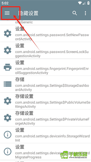 隐藏设置