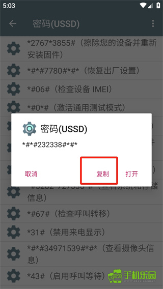 隐藏设置