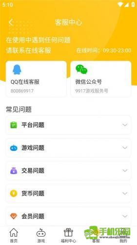 GM游戏盒