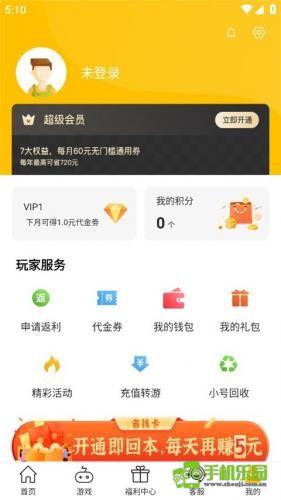 GM游戏盒