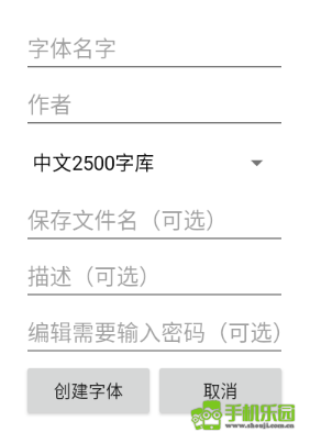 奎享造字