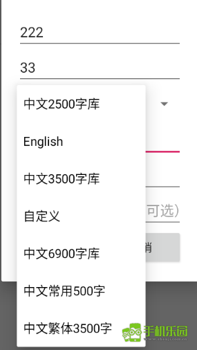 奎享造字
