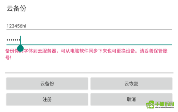 奎享造字