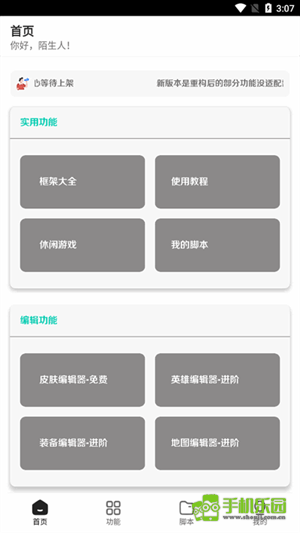 王者小盒子