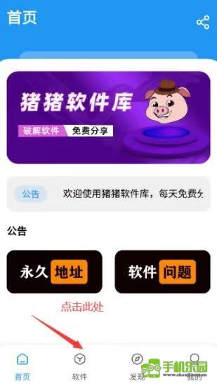 猪猪软件库3.0