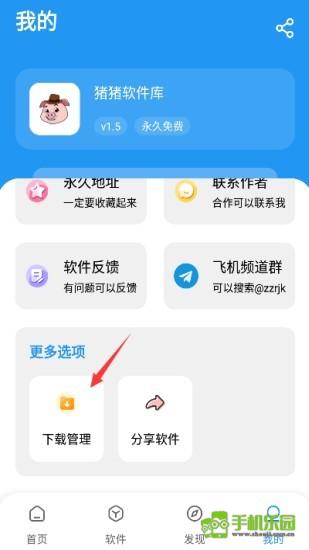猪猪软件库3.0