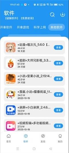 猪猪软件库3.0