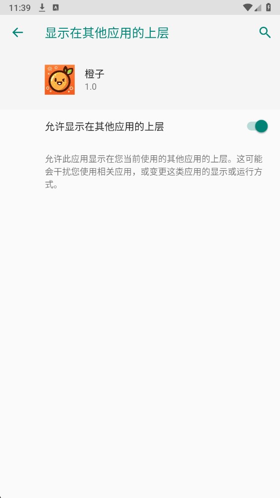 橙子直装v3.0
