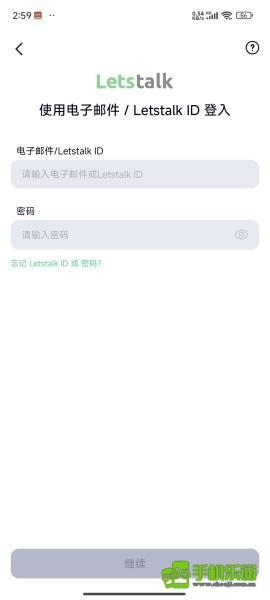Letstalk聊天