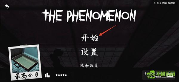 thephenomenon联机版