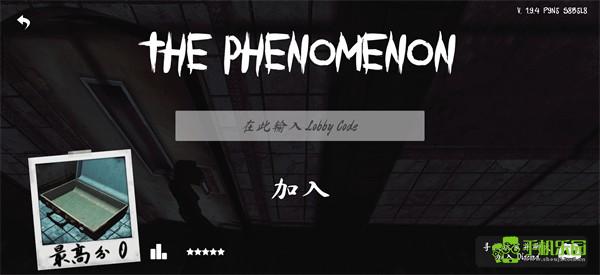 thephenomenon联机版