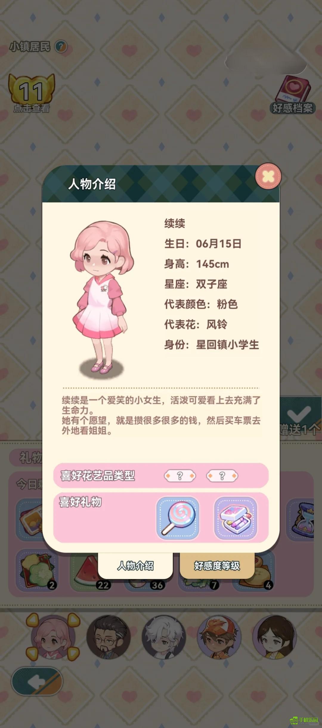 花札物语