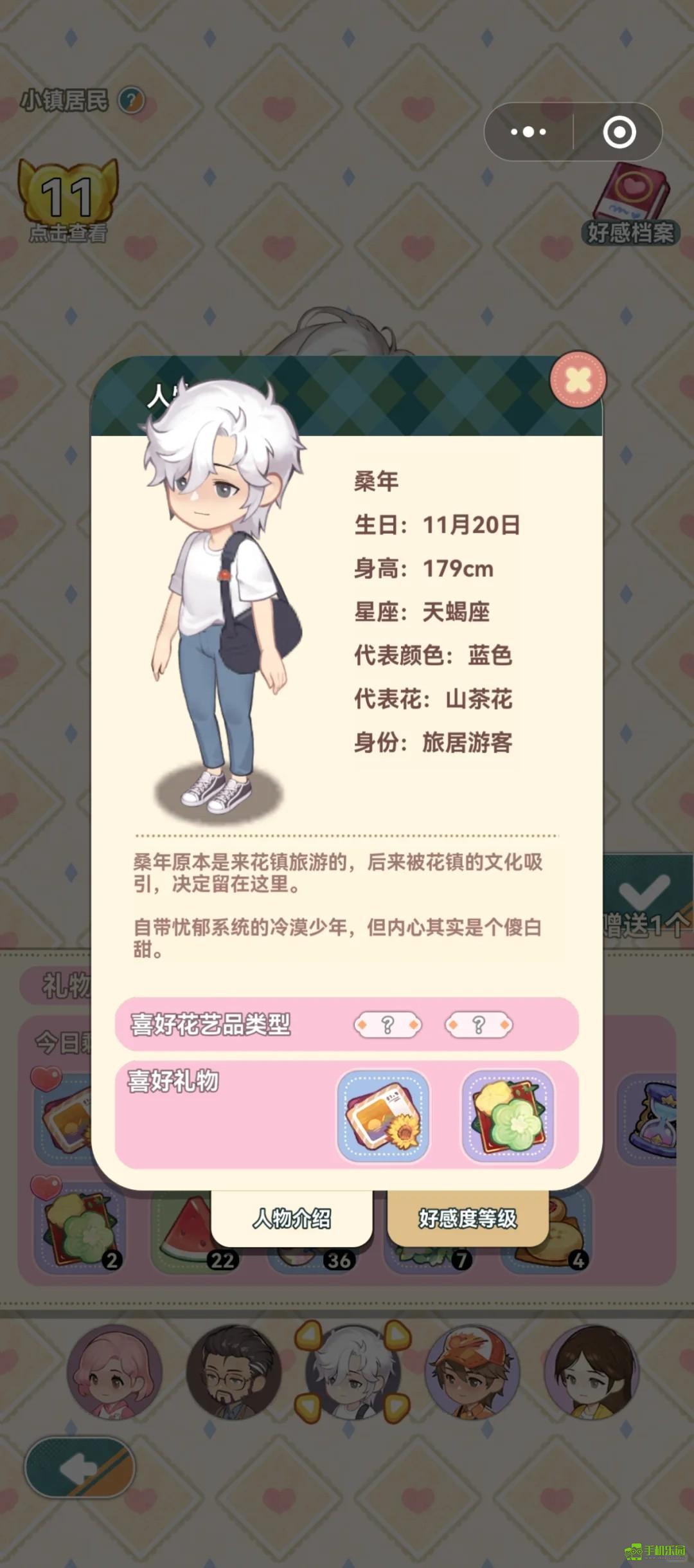 花札物语