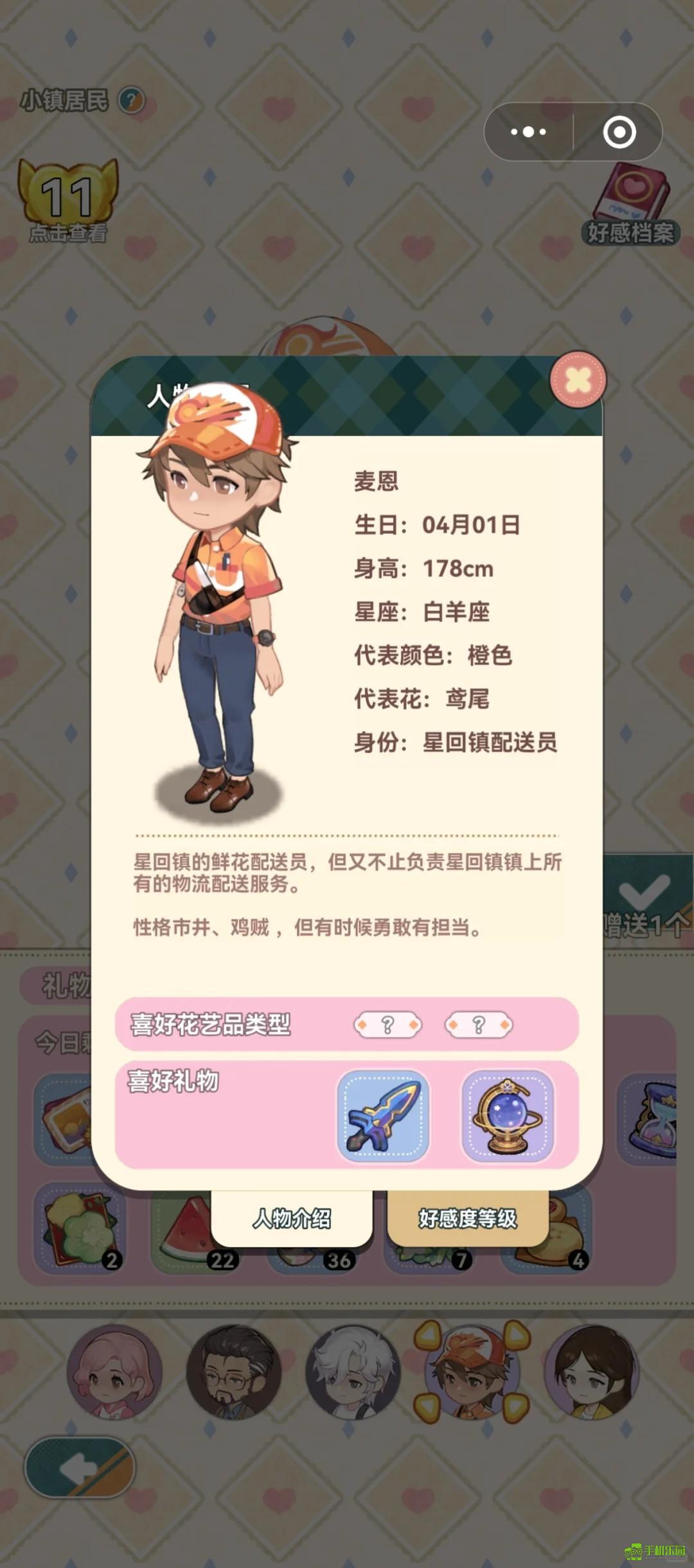 花札物语
