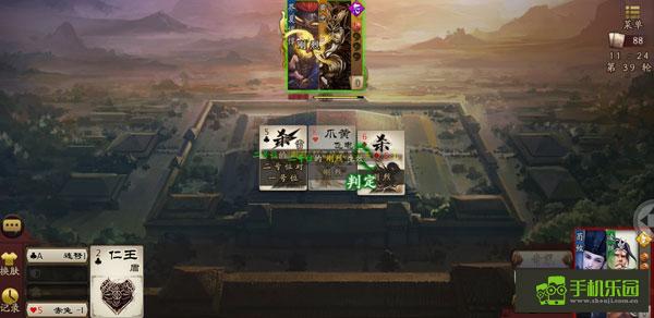 三国杀单机版(免费版)