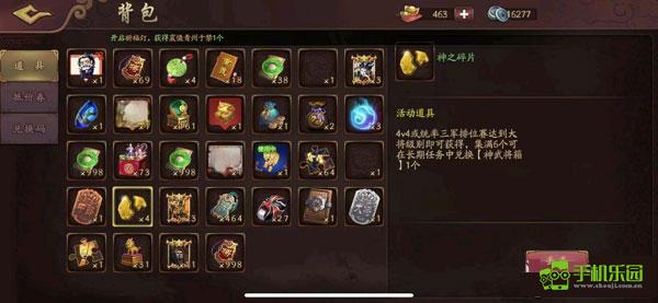 三国杀单机版(免费版)