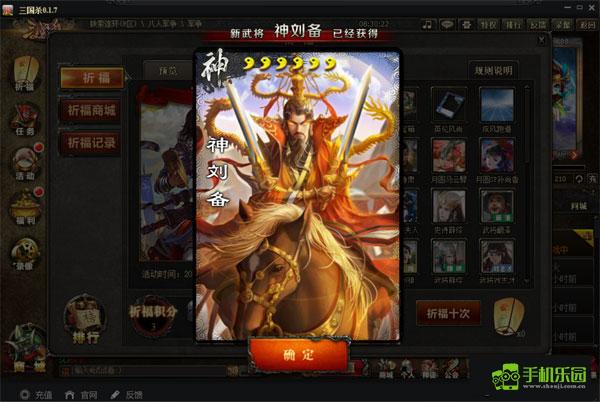 三国杀单机版(免费版)