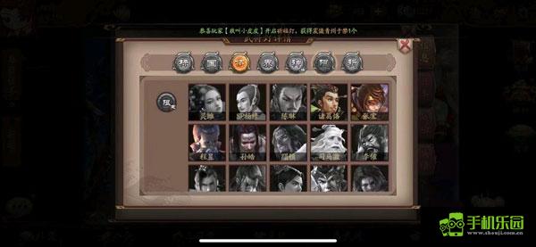 三国杀单机版(免费版)