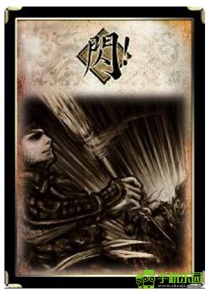 三国杀单机版(免费版)