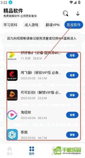 极客软件库3.0版本