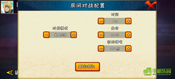 跨界对决5.0(须佐佐助)