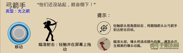 火柴人战争遗产三代