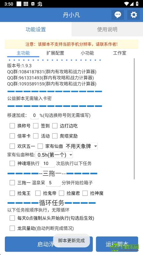 丹小凡