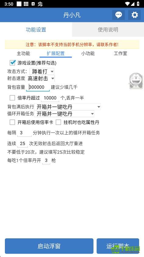 丹小凡
