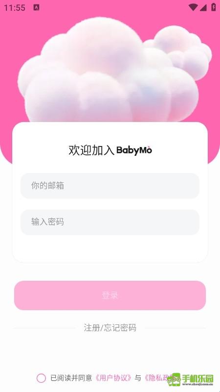babymo免费版本