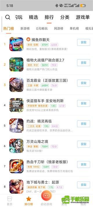 悟饭游戏厅2026最新版