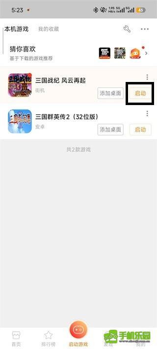 悟饭游戏厅2026最新版