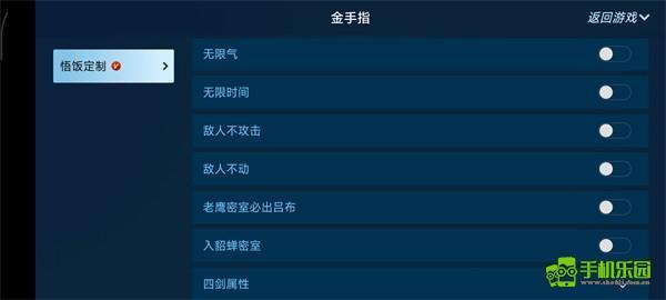 悟饭游戏厅2026最新版