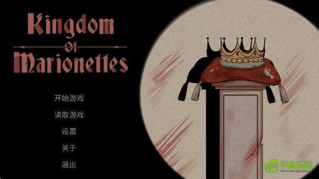Kingdom of Marionettes