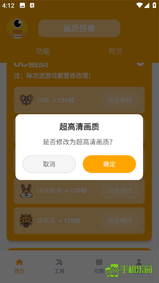 芝麻画质怪兽2.0