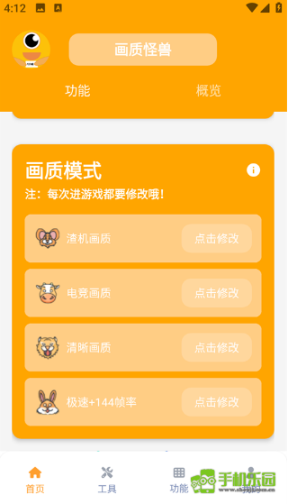 芝麻画质怪兽2.0
