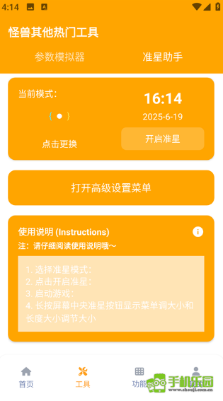 芝麻画质怪兽2.0