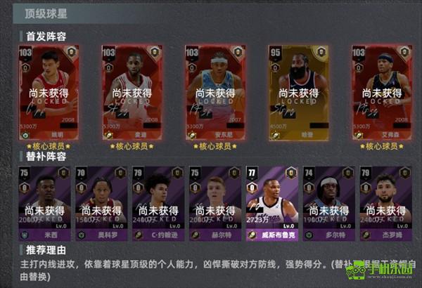美职篮绝对巨星