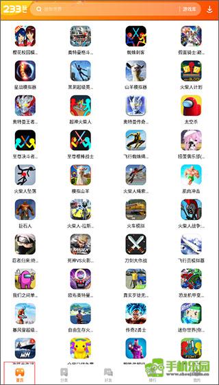 233乐园游戏免费版