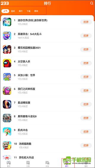 233乐园游戏免费版