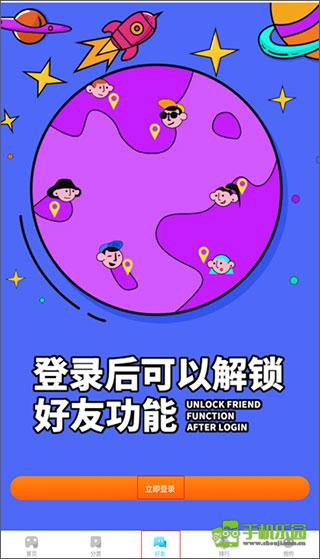 233乐园游戏免费版