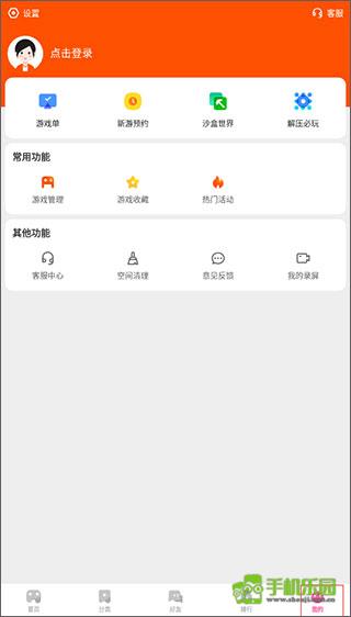 233乐园游戏免费版