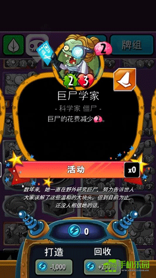 pvzheroes